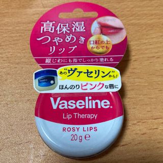 ヴァセリン(Vaseline)のヴァセリン　リップクリーム(リップケア/リップクリーム)