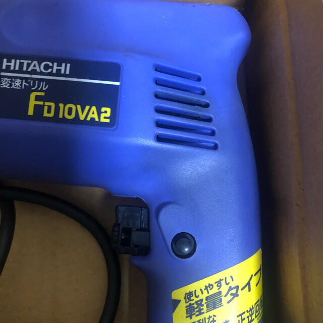 日立(ヒタチ)の ドリル(変速）　日立工機　10mm　FD10VA2(V) スポーツ/アウトドアの自転車(工具/メンテナンス)の商品写真