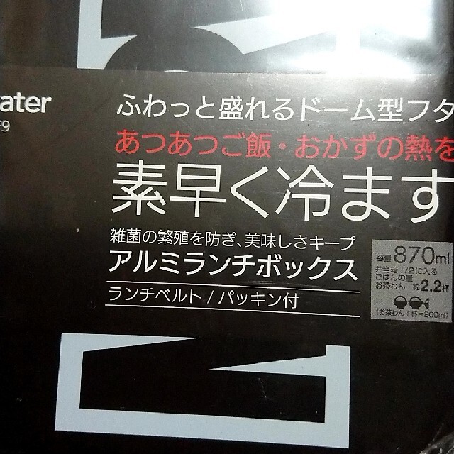 MARVEL(マーベル)のマーベル アルミランチボックス 2個セット インテリア/住まい/日用品のキッチン/食器(弁当用品)の商品写真