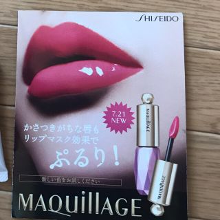 マキアージュ(MAQuillAGE)のマキアージュ　エッセンスグラマラスルージュ(サンプル/トライアルキット)