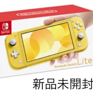 ニンテンドースイッチ(Nintendo Switch)のNintendo Switch Lite 任天堂スイッチライト本体　イエロー(家庭用ゲーム機本体)