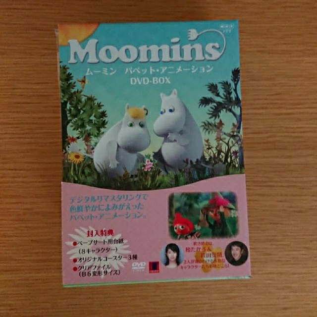 ムーミンパペットアニメーションDVD BOX