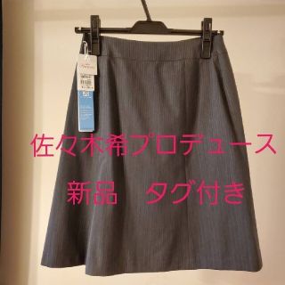 アオヤマ(青山)の【みい様専用】エヌラインプレシャス　セミフレア　スカート　新品タグ付き(スーツ)