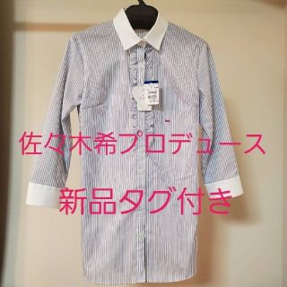 アオヤマ(青山)のエヌラインプレシャス　７分袖ブラウス　フリル　ストライプ　新品タグ付き(シャツ/ブラウス(長袖/七分))