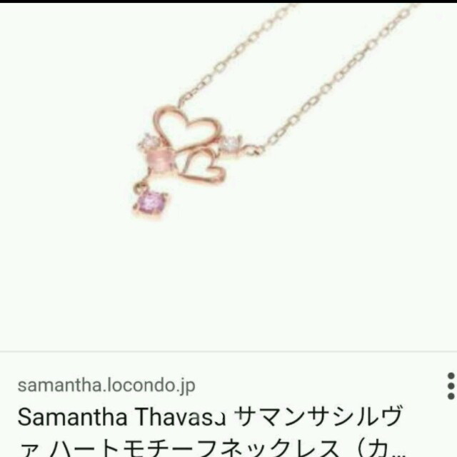 Samantha Silva(サマンサシルヴァ)のサマンサティアラ K7PG ネックレス ハート レディースのアクセサリー(ネックレス)の商品写真