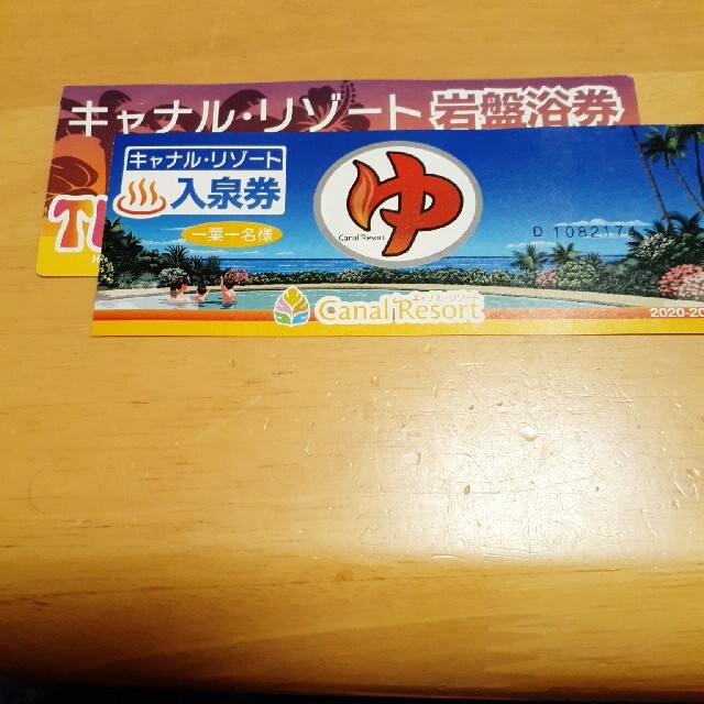 キャナルリゾート 岩盤浴セットの通販 by とおやん's shop|ラクマ
