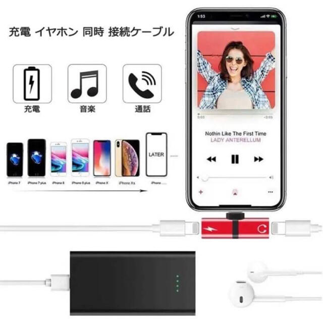 iPhone イヤホン変換アダプタ 同時充電　レッド・ブラック　2in1 スマホ/家電/カメラのスマホアクセサリー(ストラップ/イヤホンジャック)の商品写真