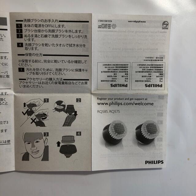 PHILIPS(フィリップス)のメンズ  PH I L I PS   ＲＱ585  洗顔ブラシ  メンズのメンズ その他(その他)の商品写真