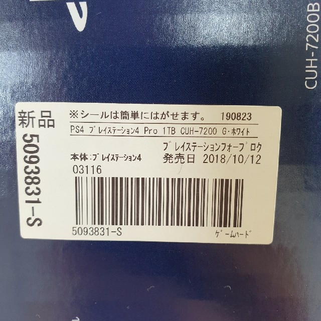 PS4 Pro 1TB CUH-7200 ホワイト