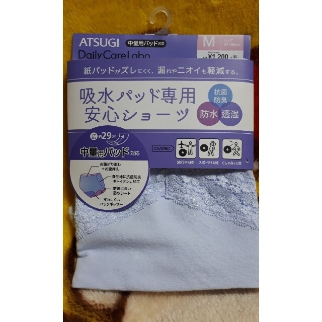 Atsugi(アツギ)のしずく様専用　二点おまとめATSUGI 　吸水パット専用安心ショーツ　サイズM レディースの下着/アンダーウェア(ショーツ)の商品写真