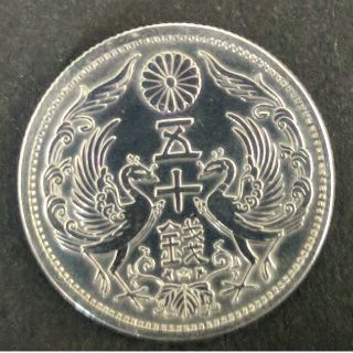 ☆昭和11年鳳凰50銭銀貨☆小型50銭銀貨☆美品☆古銭(貨幣)