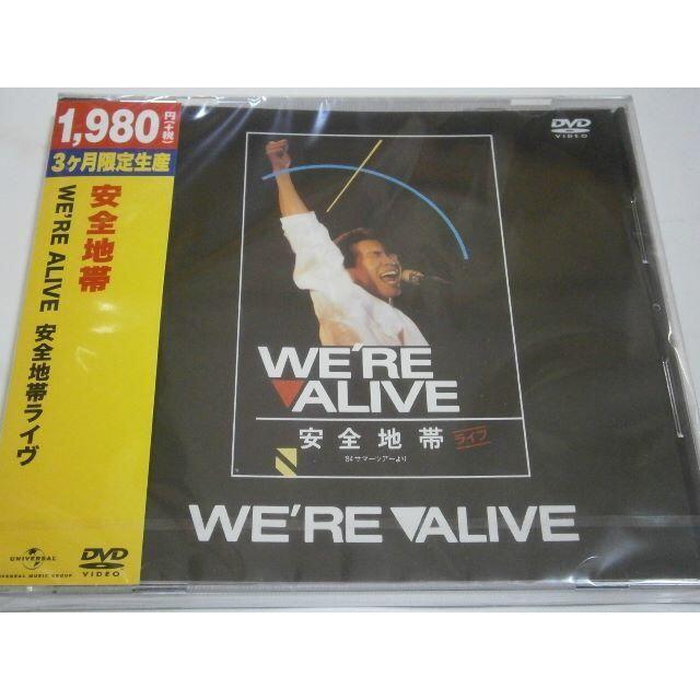 在庫確認中D新品安全地帯ライヴ在庫確認中D新品 安全地帯ライヴ'84より We're ALIVE(期間限定盤)