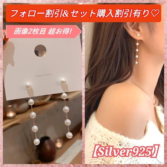 【新品】揺れる5連パールチェーンピアス 韓国 オルチャン 田中みな実 美人百花 レディースのアクセサリー(ピアス)の商品写真