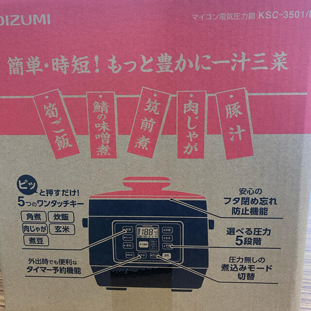 KOIZUMI(コイズミ)のKOIZUMI マイコン電気圧力鍋 レッド KSC-3501/R  インテリア/住まい/日用品のキッチン/食器(鍋/フライパン)の商品写真