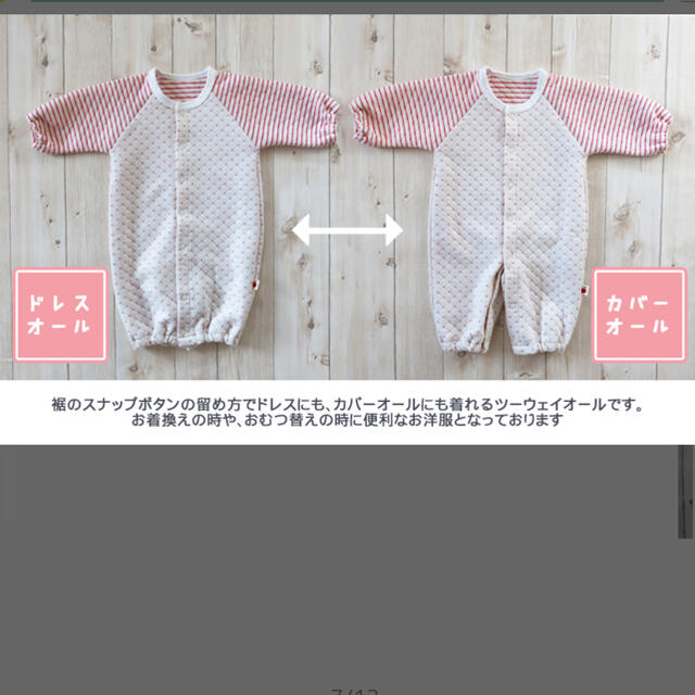 【ベビー服 2着】新生児用2wayオール キッズ/ベビー/マタニティのベビー服(~85cm)(ロンパース)の商品写真