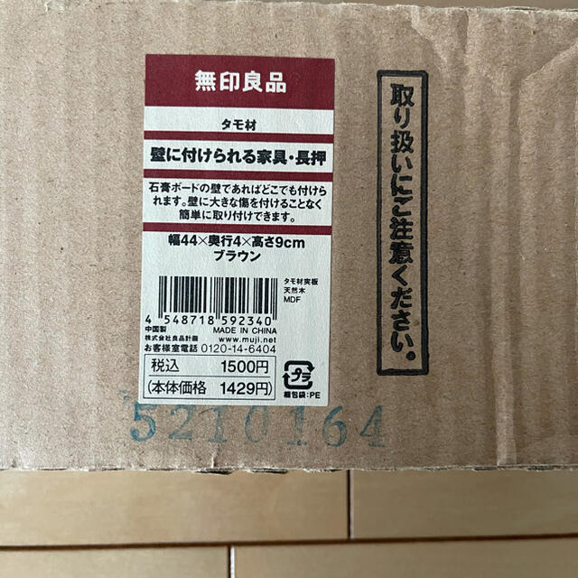 MUJI (無印良品)(ムジルシリョウヒン)の【専用】無印壁につけられる家具　長押 幅44cm×1幅88cm×2  3本セット インテリア/住まい/日用品の収納家具(棚/ラック/タンス)の商品写真