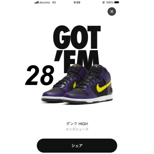 NIKE(ナイキ)のNIKE DUNK HIGH EMB "LAKERS" メンズの靴/シューズ(スニーカー)の商品写真