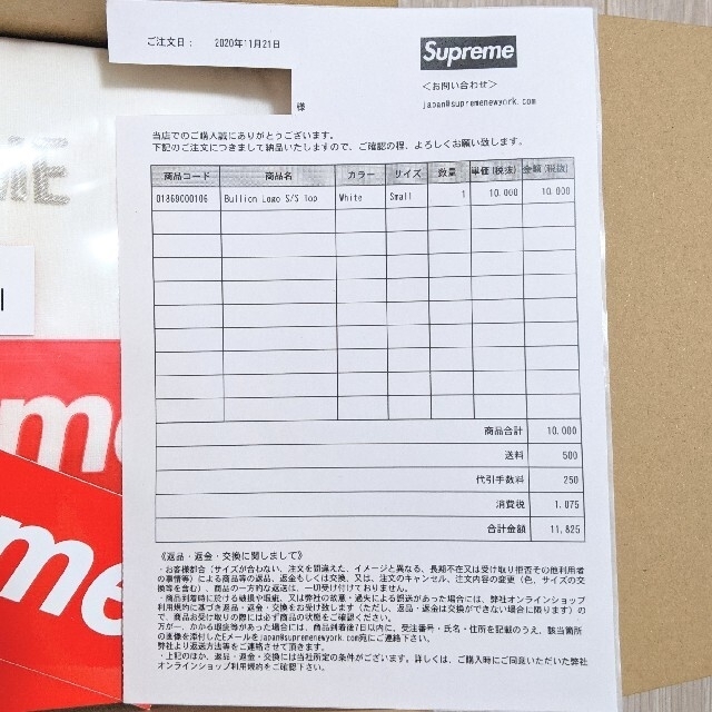 supreme Bullion Logo S/S Top S ホワイト 3