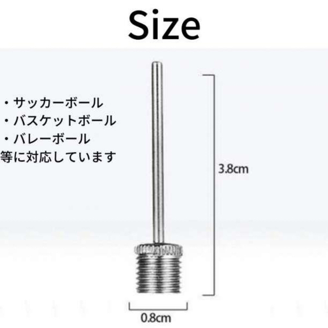 ★新品★ 米式空気注入針　空気抜き　空気針　ビーチボール　浮き輪 スポーツ/アウトドアのスポーツ/アウトドア その他(マリン/スイミング)の商品写真