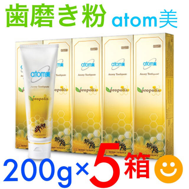 ☆人気商品☆ atom美 アトミ プロポリス 歯磨き粉 200g 5本 セット