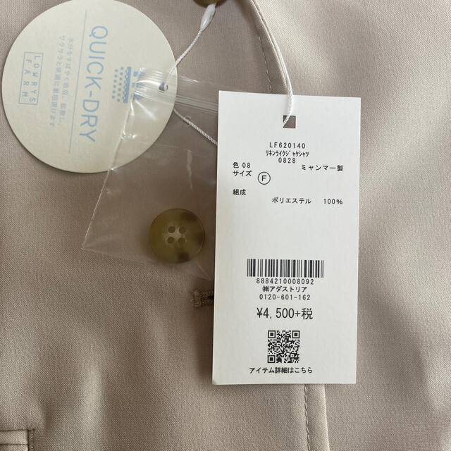 LOWRYS FARM(ローリーズファーム)のリネンライクジャケシャツ レディースのトップス(シャツ/ブラウス(長袖/七分))の商品写真