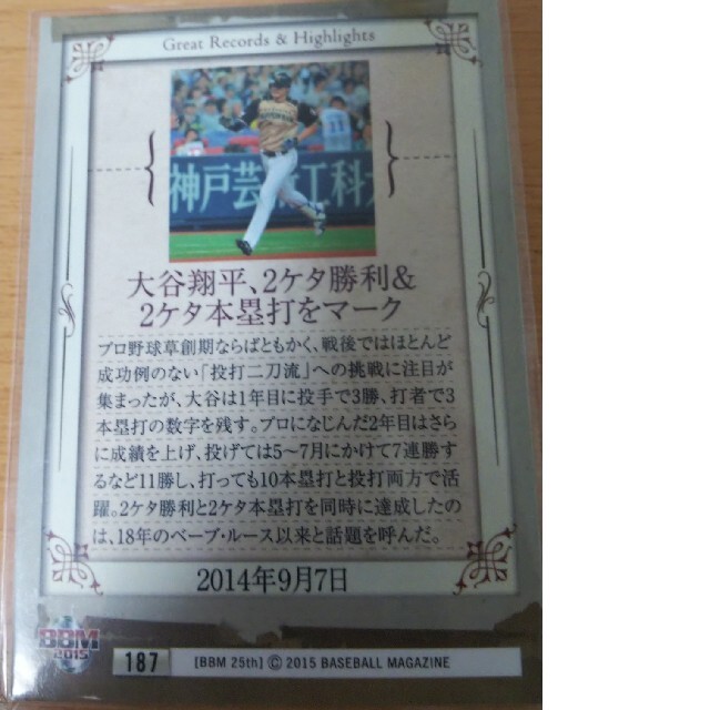 プロ野球 日本ハム 二刀流 大谷翔平 プロ野球カード コレクション エンタメ/ホビーのタレントグッズ(スポーツ選手)の商品写真
