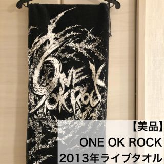 ワンオクロック(ONE OK ROCK)の【美品】ONE OK ROCK 2013ライブタオル(ミュージシャン)