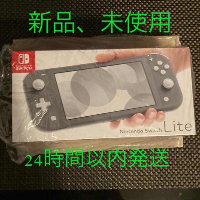 Nintendo Switch Liteグレー