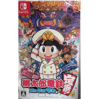 桃太郎電鉄 ～昭和 平成 令和も定番！～ Switch(家庭用ゲームソフト)