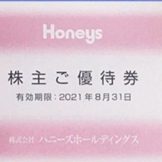 ハニーズ(HONEYS)のハニーズ　株主優待券　500円分(ショッピング)