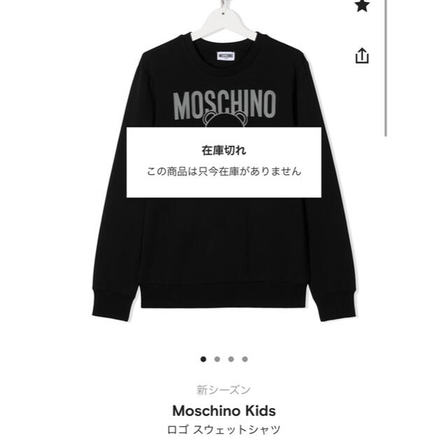 MOSCHINO(モスキーノ)のスウェット トレーナー モスキーノ MOSCHINO パーカー トップス レディースのトップス(トレーナー/スウェット)の商品写真