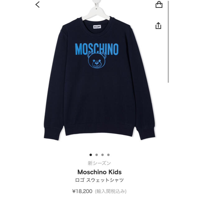 MOSCHINO(モスキーノ)のスウェット トレーナー モスキーノ MOSCHINO パーカー トップス レディースのトップス(トレーナー/スウェット)の商品写真