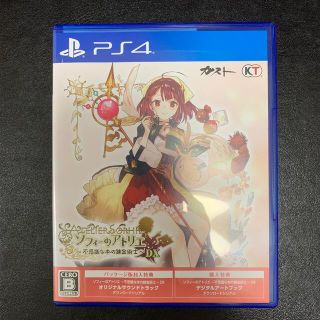 プレイステーション4(PlayStation4)のソフィーのアトリエ ～不思議な本の錬金術士～ DX PS4(家庭用ゲームソフト)