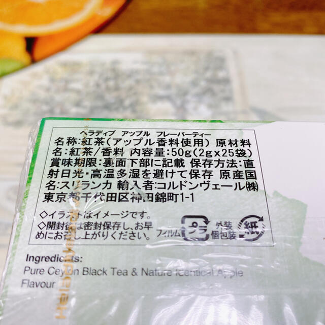 とってもいい香り！アップルフレーバーティー 1箱【ドライハーブ＆ハーブティー付】 食品/飲料/酒の飲料(茶)の商品写真