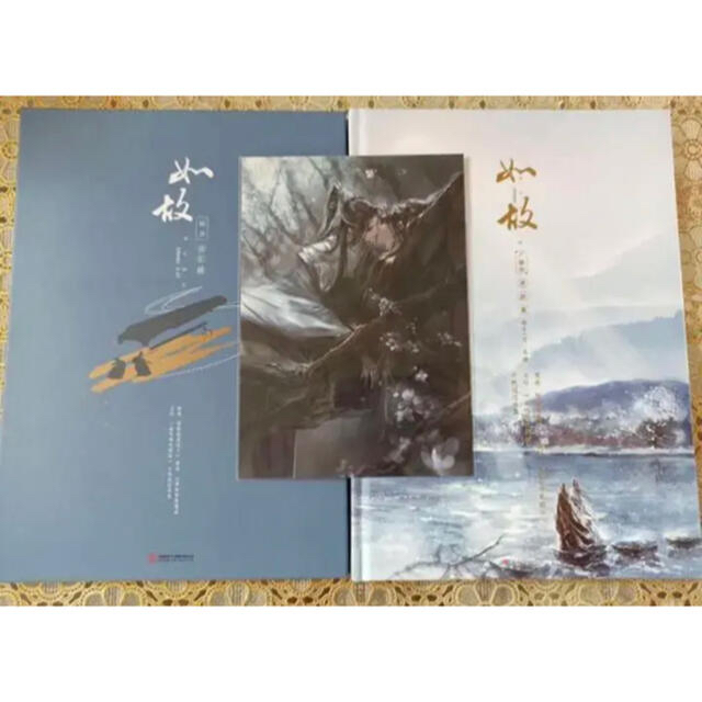 超レア ラジオドラマ魔道祖師完結記念プレミアムセット「如故 超レア ラジオドラマ魔道祖師完結記念プレミアムセット「如故