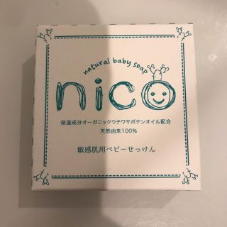 nico石鹸(その他)