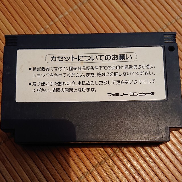 月風魔伝 ファミコン 中古 エンタメ/ホビーのゲームソフト/ゲーム機本体(家庭用ゲームソフト)の商品写真