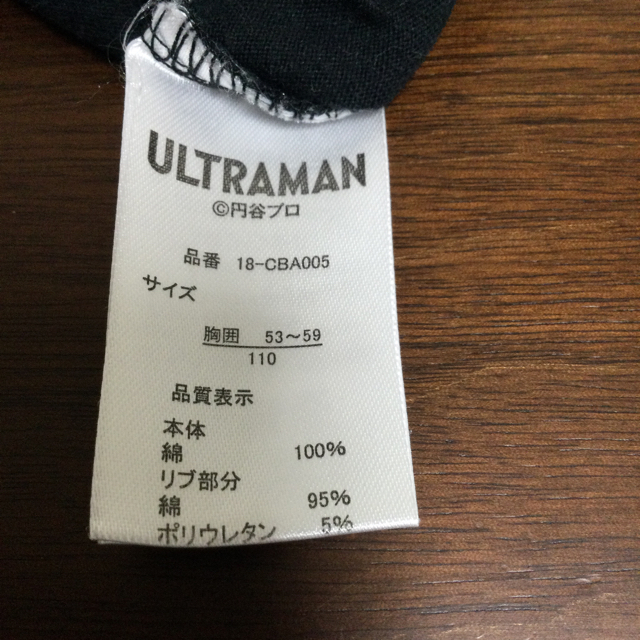 BANDAI(バンダイ)のウルトラマンＴシャツ&ロングTシャツ　2枚セット キッズ/ベビー/マタニティのキッズ服男の子用(90cm~)(Tシャツ/カットソー)の商品写真