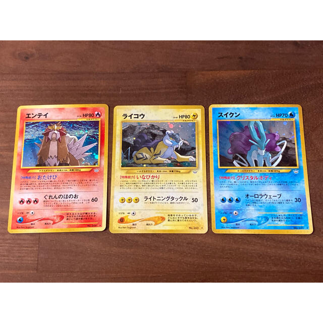 ポケモンカード　エンテイ\u0026スイクン\u0026ライコウ　旧裏