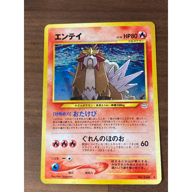 美品☆ ポケモンカード エンテイ ライコウ スイクン 旧裏 ノーマル