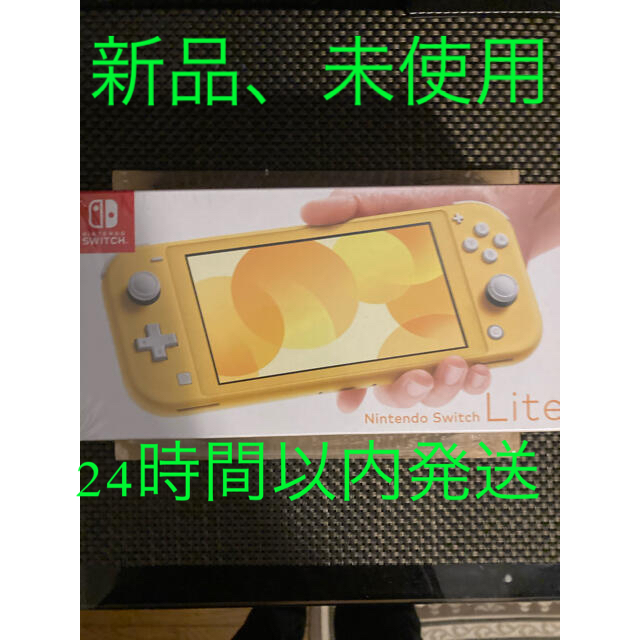 Nintendo Switch Liteイエロー