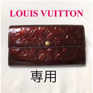 ルイヴィトン(LOUIS VUITTON)のさつきメイ様専用　　　ルイヴィトン　ポルトフォイユ・サラ　長財布(財布)