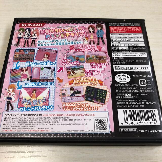 Konami 極上 めちゃモテ委員長 Mmマイベストフレンド Dsの通販 By Amo S Shop コナミならラクマ Konami 極上 めちゃモテ委員長 Mmマイベストフレンド Dsの通販 By Amo S Shop コナミならラクマ