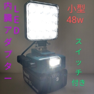マイクロカメラと LED付きUSB充電アダプター&スイッチ付き48w小型(工具/メンテナンス)