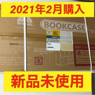 土日限定値下げ！DWE 収納棚 ウッド 新品未使用未開封