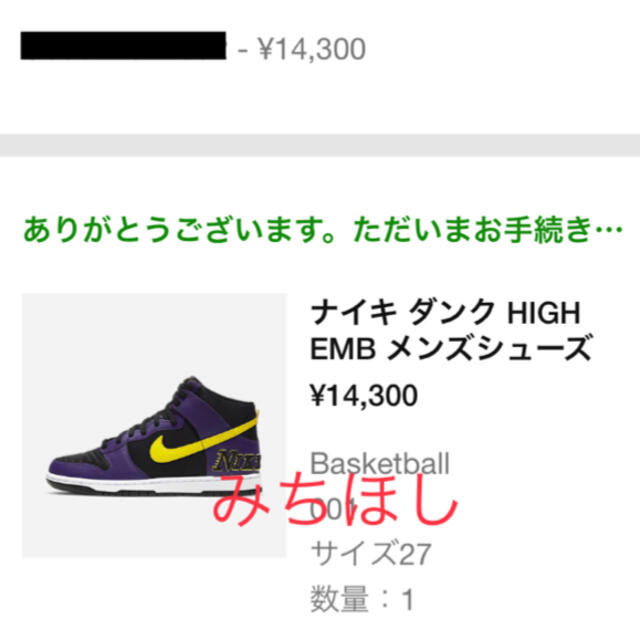 NIKE(ナイキ)のNIKE  ダンク HIGH  Court Purple  レイカーズ メンズの靴/シューズ(スニーカー)の商品写真