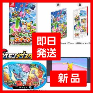 ニンテンドースイッチ(Nintendo Switch)のNew ポケモンスナップ パッケージ版 早期購入特典付 【Switch】(家庭用ゲームソフト)