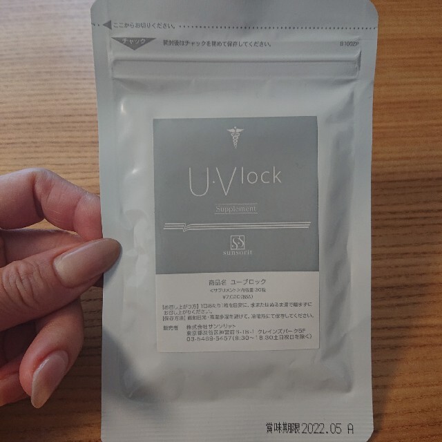 《新品》 サンソリット U.V lock ユーブロック 飲む日焼け止め