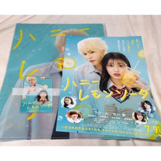 【あやち様】ハニーレモンソーダ ムビチケ クリアファイル(アイドルグッズ)