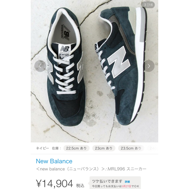 ニューバランス　New Balance CM996 超美品